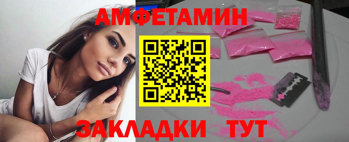 АМФ 98%  Вход с VPN  Amphetamine  Янаул 
