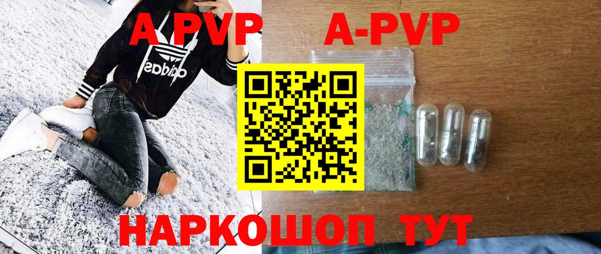 Янаул  A-PVP СК  Alfa_PVP крисы CK  Alfa_PVP Соль  Alfa_PVP  Вход с VPN 