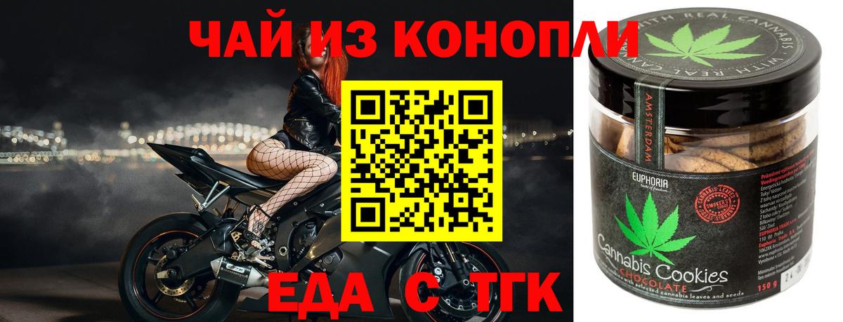 Canna-Cookies марихуана  Вход с VPN  Янаул 