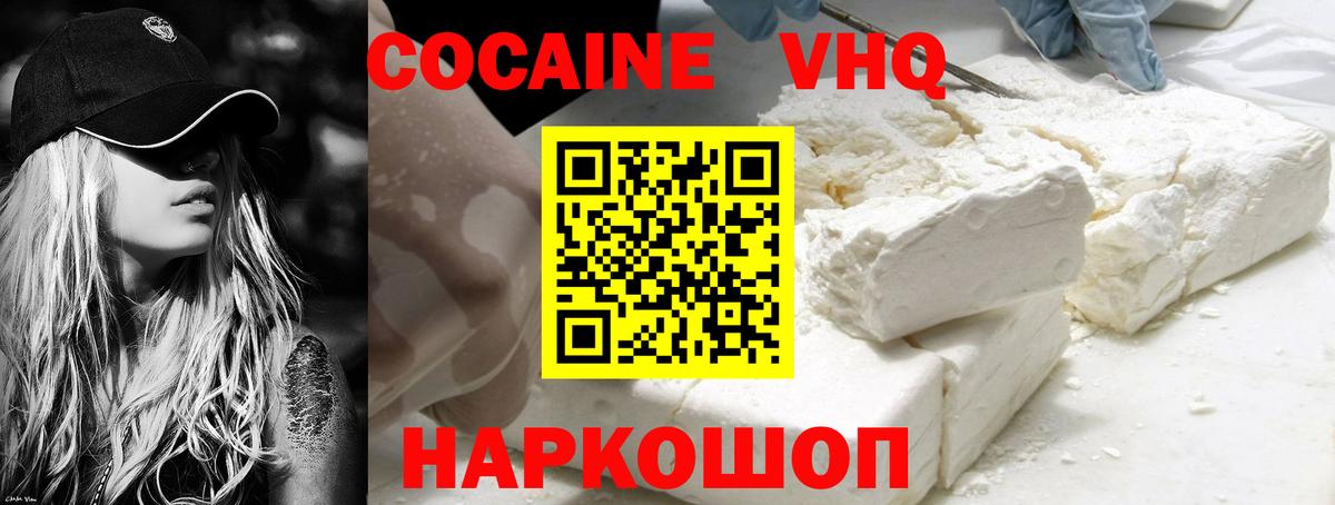 Кокаин Fish Scale  COCAIN Fish Scale  Вход с VPN  Янаул 