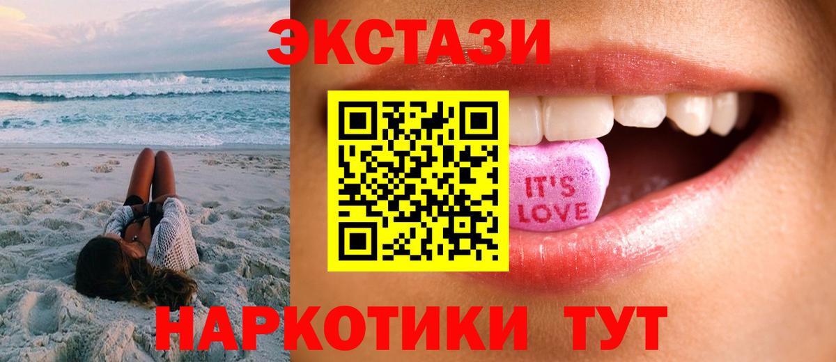 Экстази диски  Ecstasy таблы  Ecstasy  Янаул  Вход с VPN 