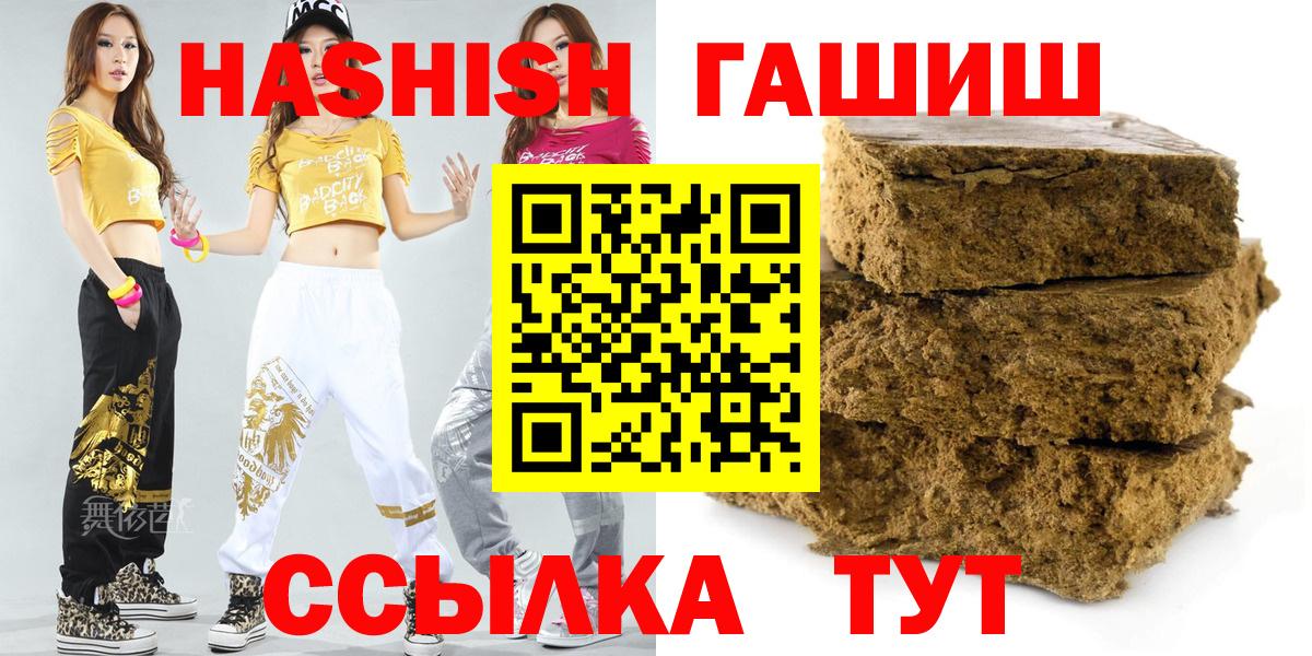 ГАШИШ гарик  Вход с VPN  ГАШ гашик  Янаул 