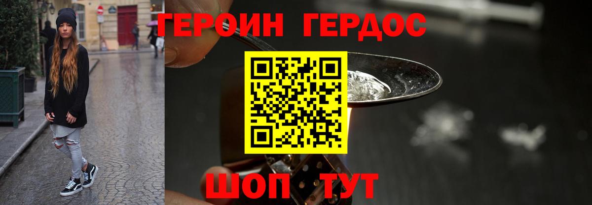 ГЕРОИН Афган  Вход с VPN  Янаул 