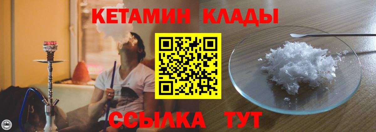 Янаул  КЕТАМИН VHQ  Вход с VPN  КЕТАМИН ketamine 