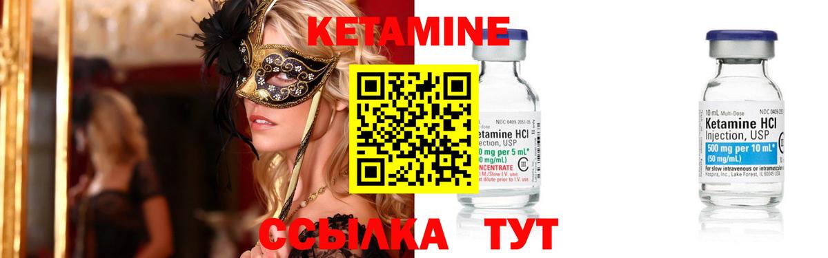 Кетамин VHQ Янаул
