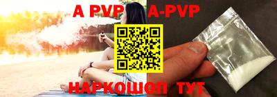 ALPHA PVP Можайск