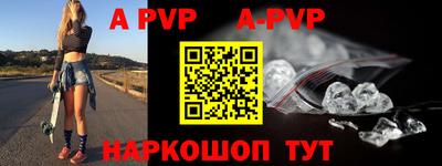 apvp Нальчик
