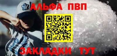apvp Нальчик