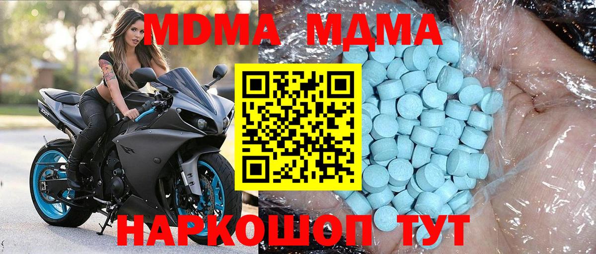 Янаул  МДМА VHQ  Вход с VPN  MDMA VHQ 