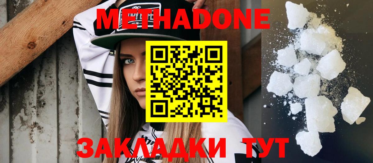 Янаул  Метадон VHQ  mega зеркало  Вход с VPN  Метадон methadone 