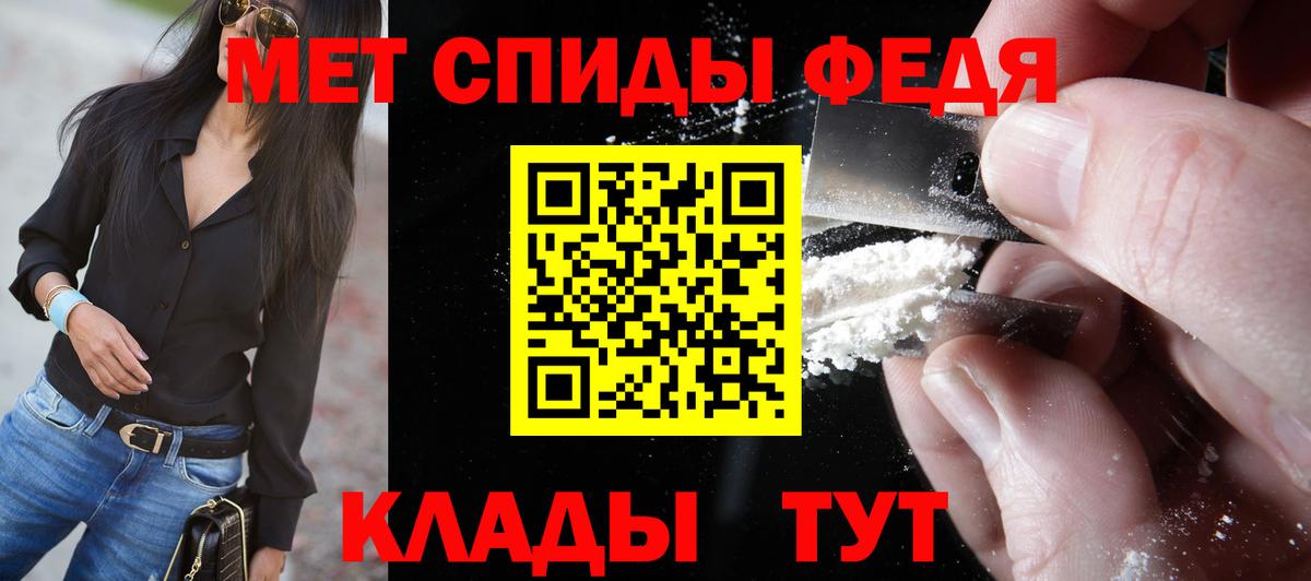 МЕТАМФЕТАМИН кристалл  Вход с VPN  МЕТАМФЕТАМИН  Янаул 