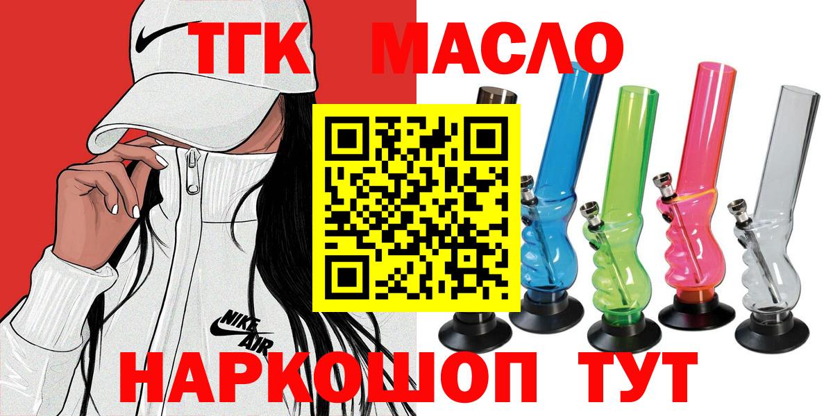 блэк спрут tor  Вход с VPN  ТГК THC oil  Янаул  ТГК вейп с тгк 