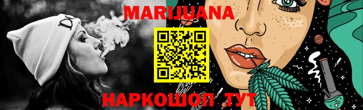 Бошки Шишки планчик  Бошки марихуана Amnesia  Вход с VPN  Каннабис марихуана  Янаул 